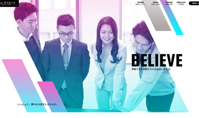 株式会社クリエート 様