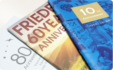 社内報・周年誌・記念誌