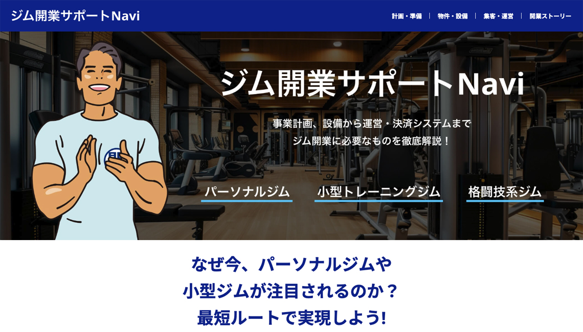 実績の画像