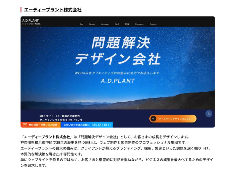 ヒプスターさま　当社サービスのご紹介