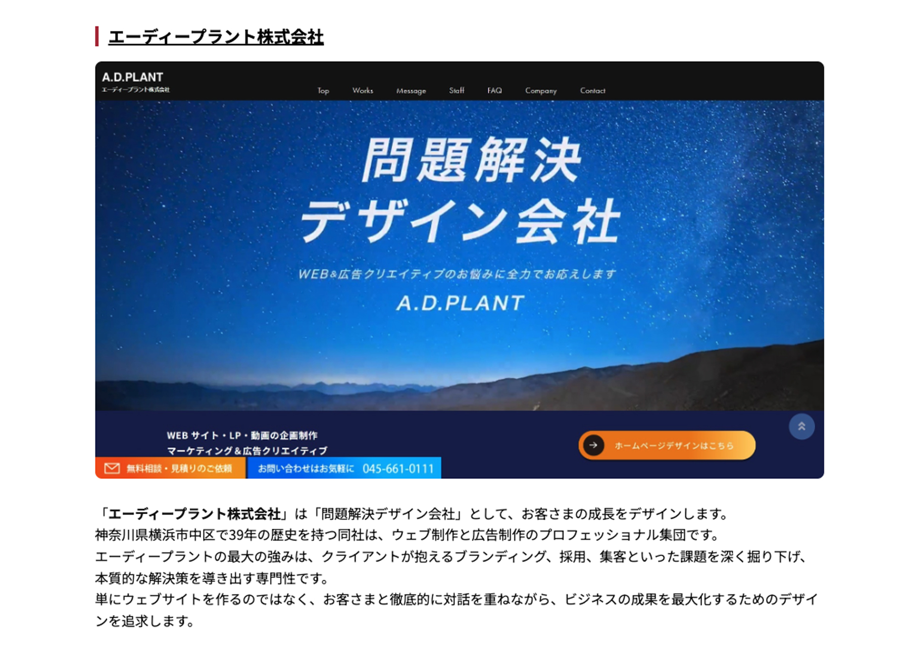 あるバイHR