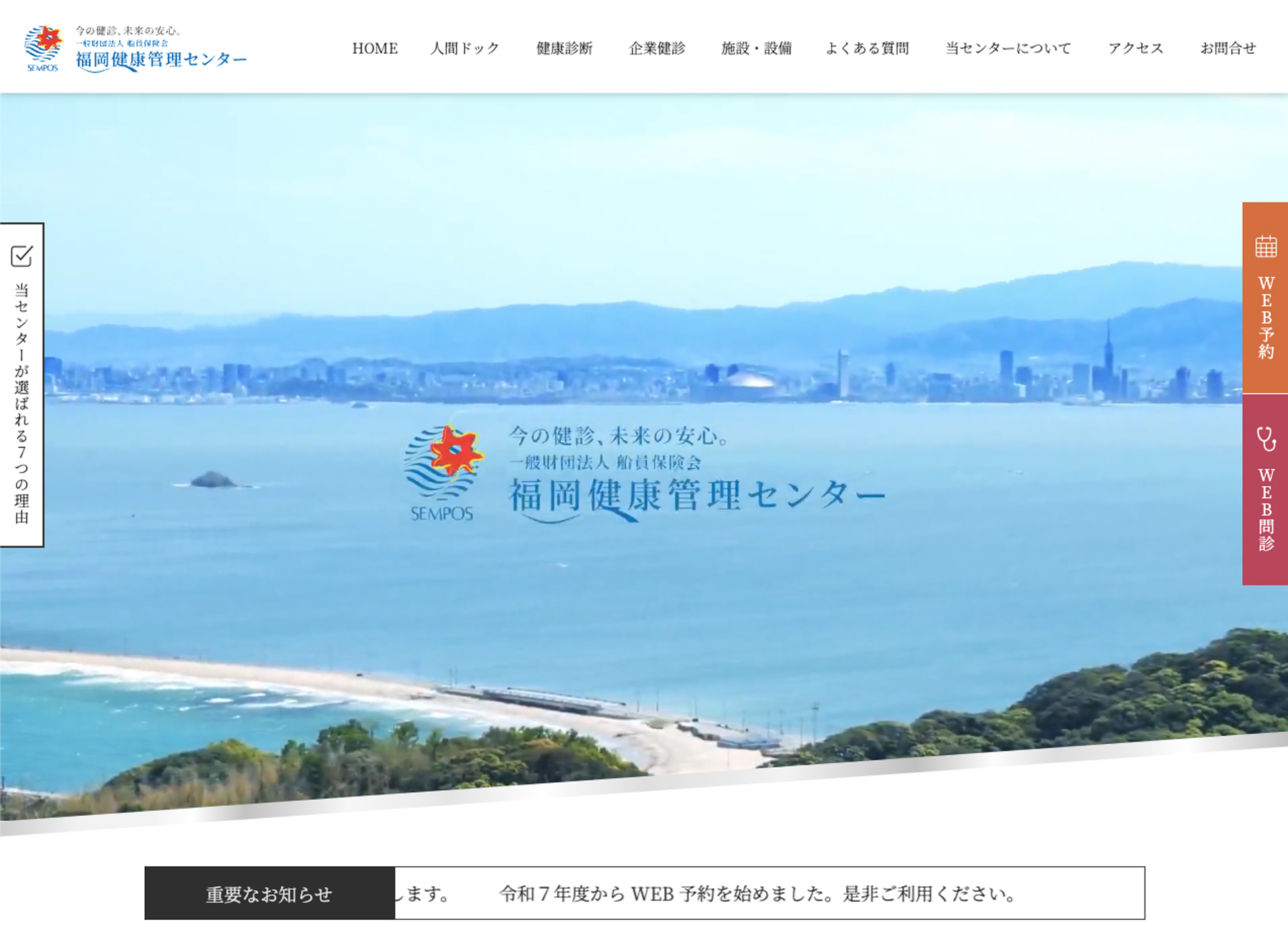 弁天鉱泉さま集客＆ブランディングサイト