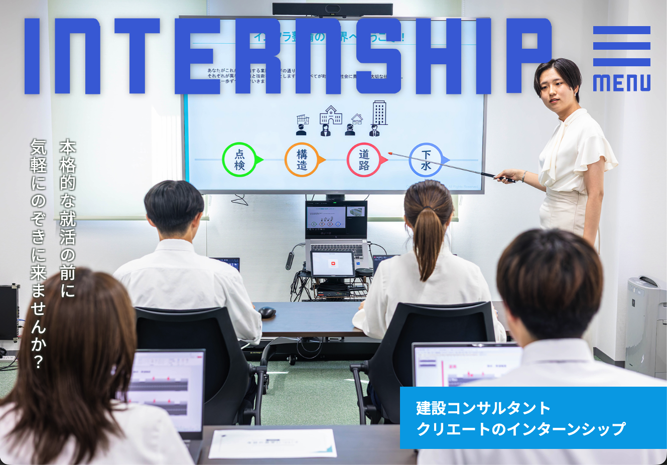 クリエートさまインターンシップ募集LP