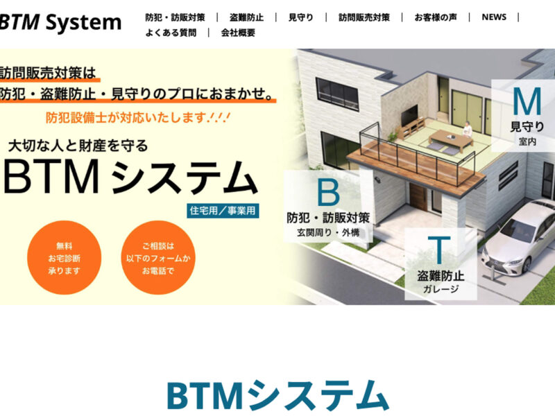 株式会社ランスさま　集客サイト新規導入