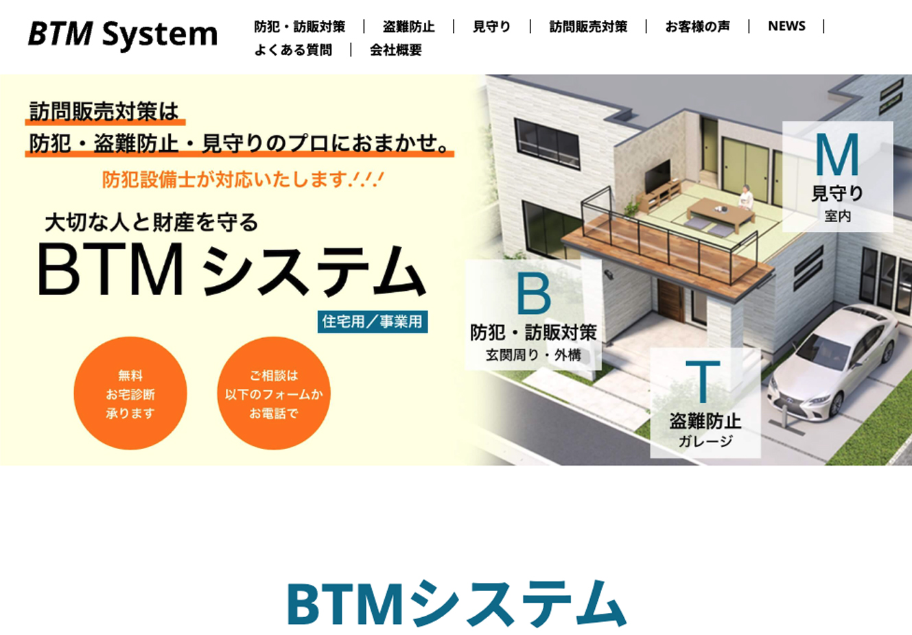 株式会社ランスさま　集客サイト新規導入